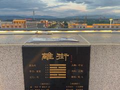 -特克斯八卦城