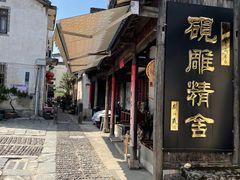 门面-老虎灶小吃