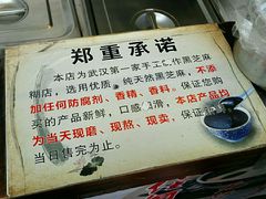 -鞠氏黑芝麻糊(水塔店)