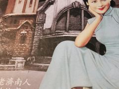 -城南往事·鲁菜济南菜(软件园美莲广场店)