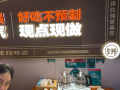 -灶座小锅烀饼·铁锅炖(全国总店)