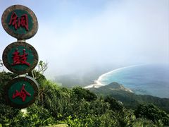 -海南铜鼓岭景区