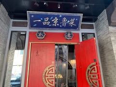 -董鲁烤鸭(建和街店)