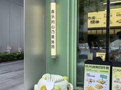 -迦南(杭州东站万象汇店)