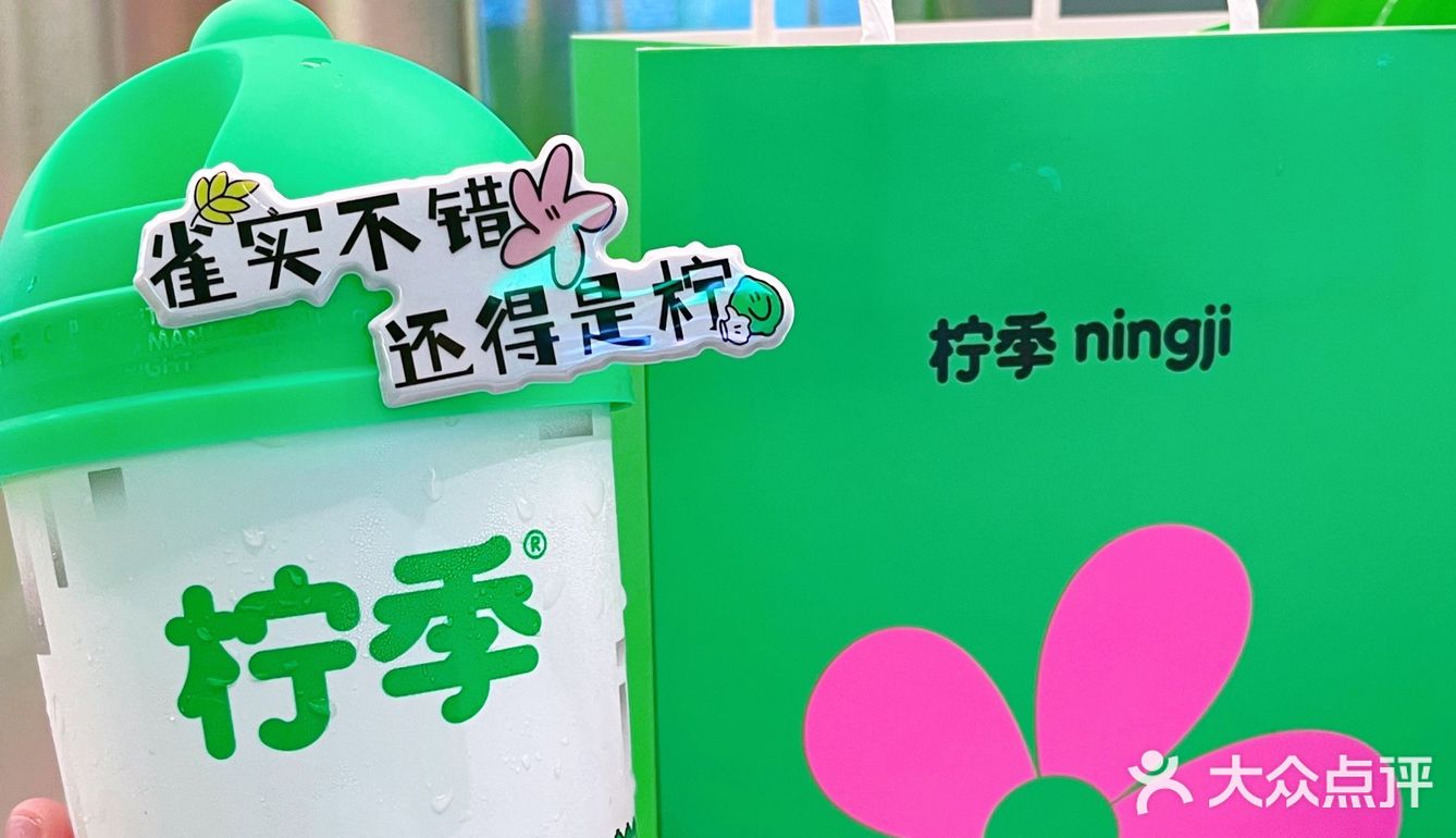 柠季卷死了！柠檬茶这玩意让柠季给整明白了