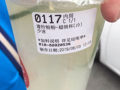 -85度C(北京八角物美店)