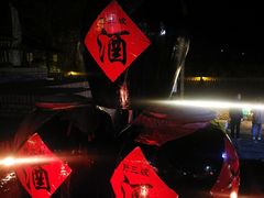 -百里峡七彩艺术小镇