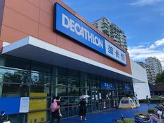 -迪卡侬(大关店)