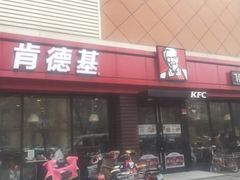 -肯德基(永旺店)