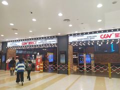 -CGV影城(金银潭激光IMAX店)