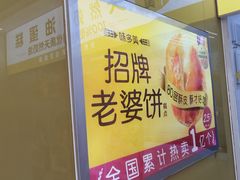 -味多美蛋糕(东直门店)