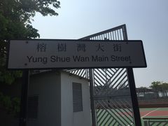 -南丫岛