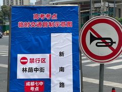 -成都七中(林荫校区)