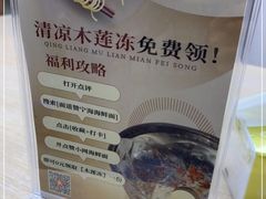 -面道赞宁海海鲜面(迎凤街店)