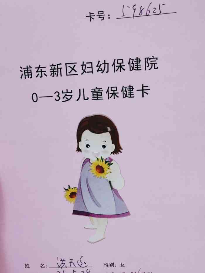 打分 儿童保健早教有必要去上,讲的很好,解决了很多常见的问题.