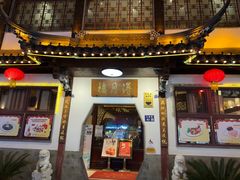 -得月楼·省级非遗·传统苏帮菜(观前店)