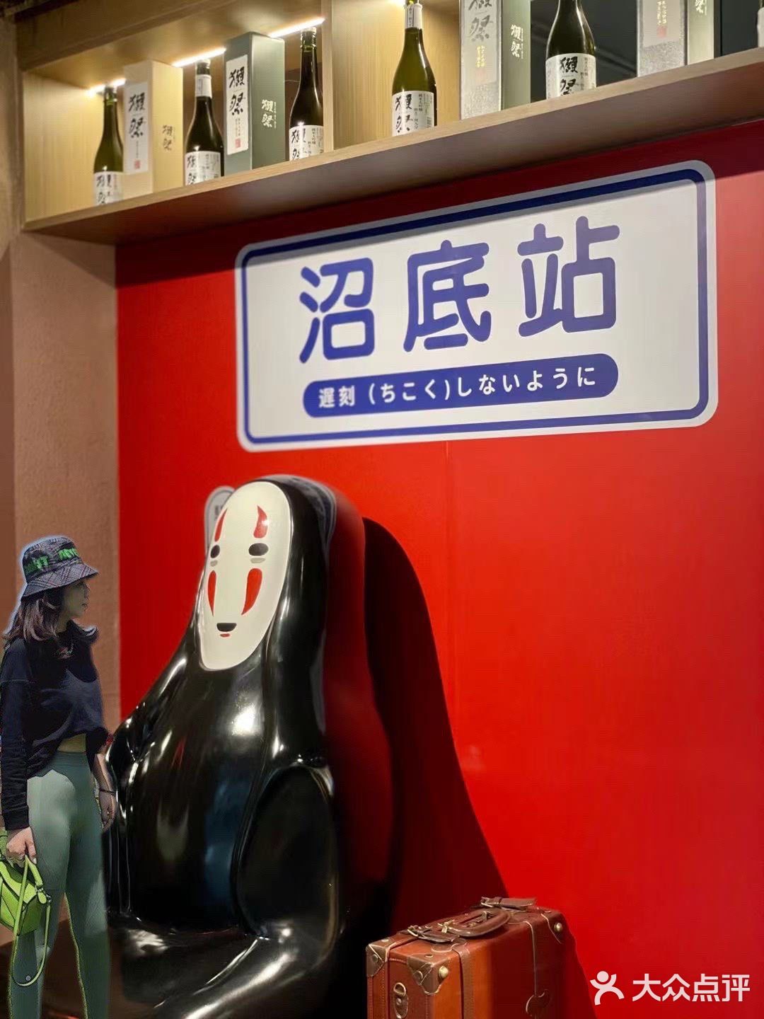 魔都人气日料店～