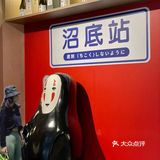 魔都人气日料店～