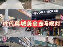 -时代奥城商业广场