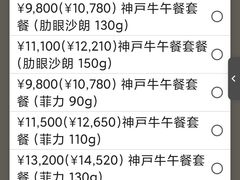 -神户牛排 石田屋(本店)