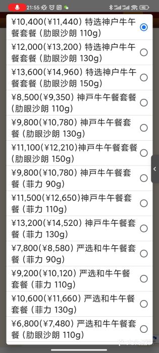 神户牛排 石田屋(本店)图片