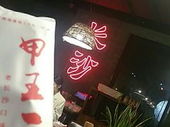 -湘里乡亲甲王二老店