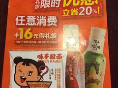 -味千拉面(上海松江二店)