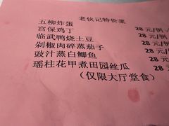 -老伙记海鲜码头(北滘店)