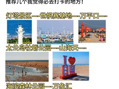 -巧克力渔家.小船海鲜胶东菜(万平口店)