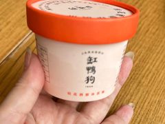 -缸鸭狗(天一广场店)