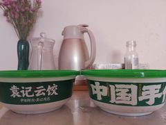 -袁记云饺(西安路店)