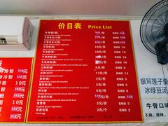 -唐记牛骨粉(陶溪川店)