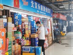 -王四营海鲜市场