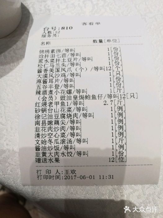 徐記海鮮(熙地港店)-圖片-西安美食-大眾點評網