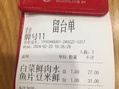 -喜家德虾仁水饺(百盛优客店)