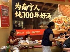 -钟姐炖品(万象城店)