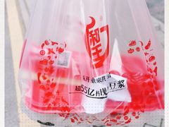 -永和大王(朝晖店)