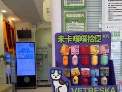-悦宠凯宝动物医院·牙科·皮肤科(朝阳北路店)