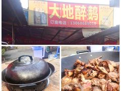 -大地农庄(逢沙大道店)