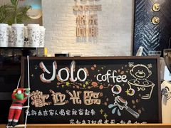 -YOLO COFFEE悠乐咖啡