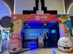 -寰映影城(大融城激光IMAX店)