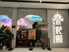 -泰妃殿(武汉首店)