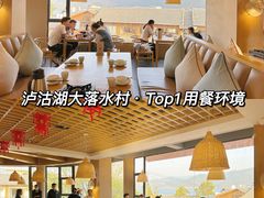 -品味泸沽湖•民族特色菜(大落水店)
