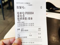 账单-永和大王(茉莉上新·星塘街店)