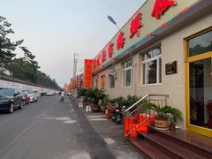 -宾朋海鲜美食特色餐厅·纯手工鲅鱼水饺(兴海路店)