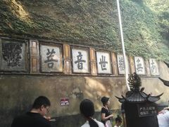 -普陀山慧济禅寺