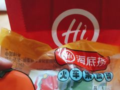 -海底捞火锅(津南永旺店生日主题店)
