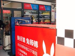 -兔师傅汽车保养(凤城五路店)