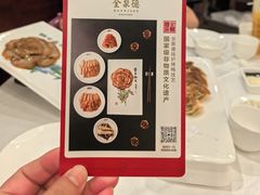 -全聚德(前门店)