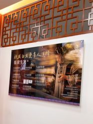 -岳灵生发养发馆